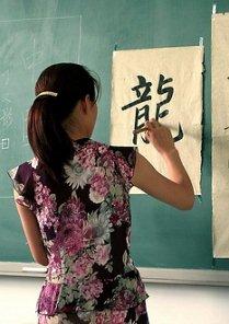 Le nivequ requis pour rejoindre une formation dispensée en Mandarin