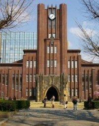 L'université de Tokyo Todaï